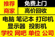 苏州网吧电脑回收、吴江网吧电脑回收、昆山网吧电脑回收